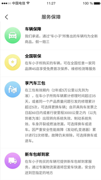 車小子截圖