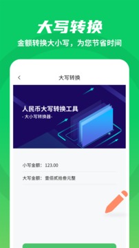 假裝來(lái)電大師截圖