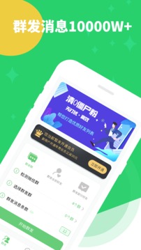 清理僵尸粉应用截图3