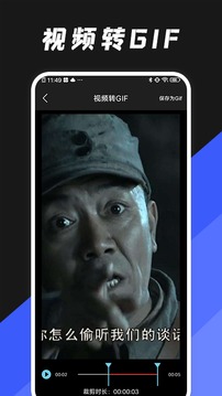 动图编辑器应用截图1