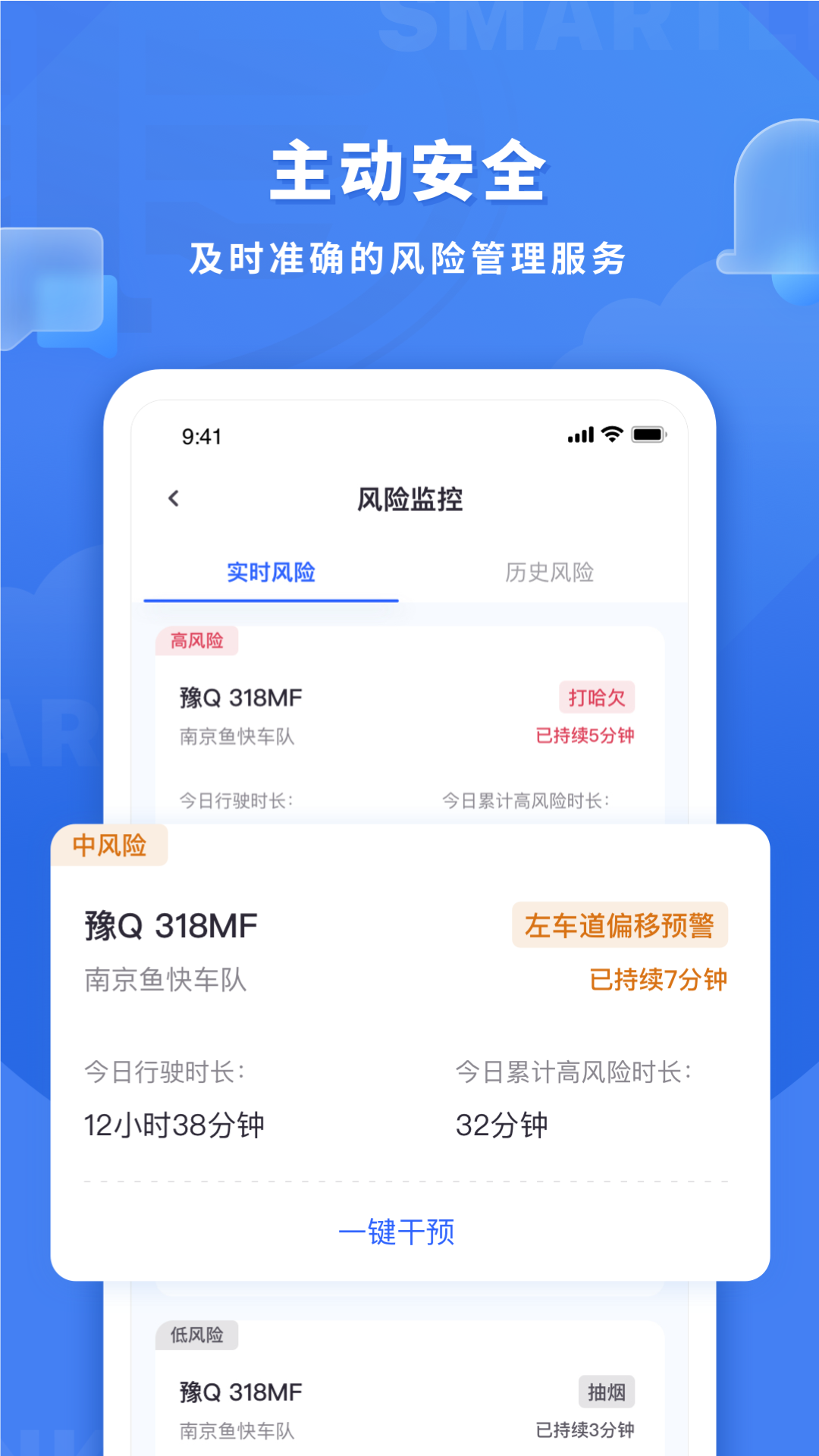 鱼快运管理版截图4