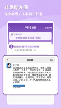 微粉好友管家应用截图5