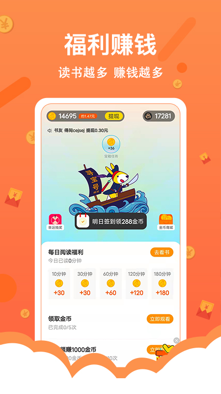 得间免费小说极速版v4.9.9截图3