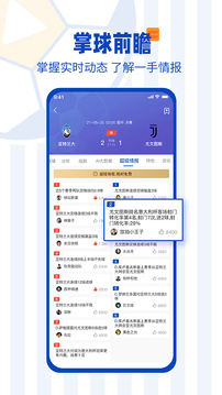 掌球者应用截图3