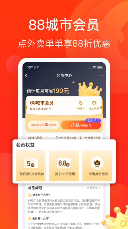 生活Plus截圖預(yù)覽