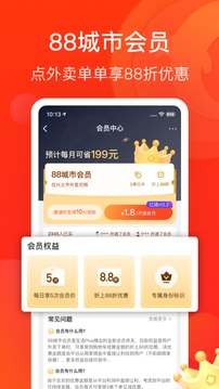 生活Plus截圖