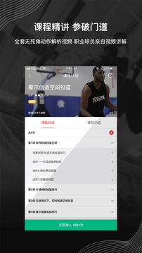 壹球应用截图2