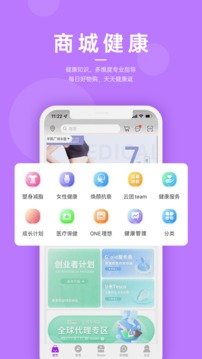 好物生活应用截图3