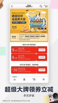 亚马逊购物应用截图3
