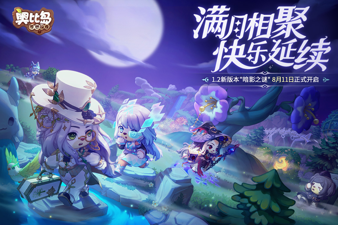 奧比島：夢(mèng)想國(guó)度截圖預(yù)覽