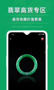 對莊翡翠截圖