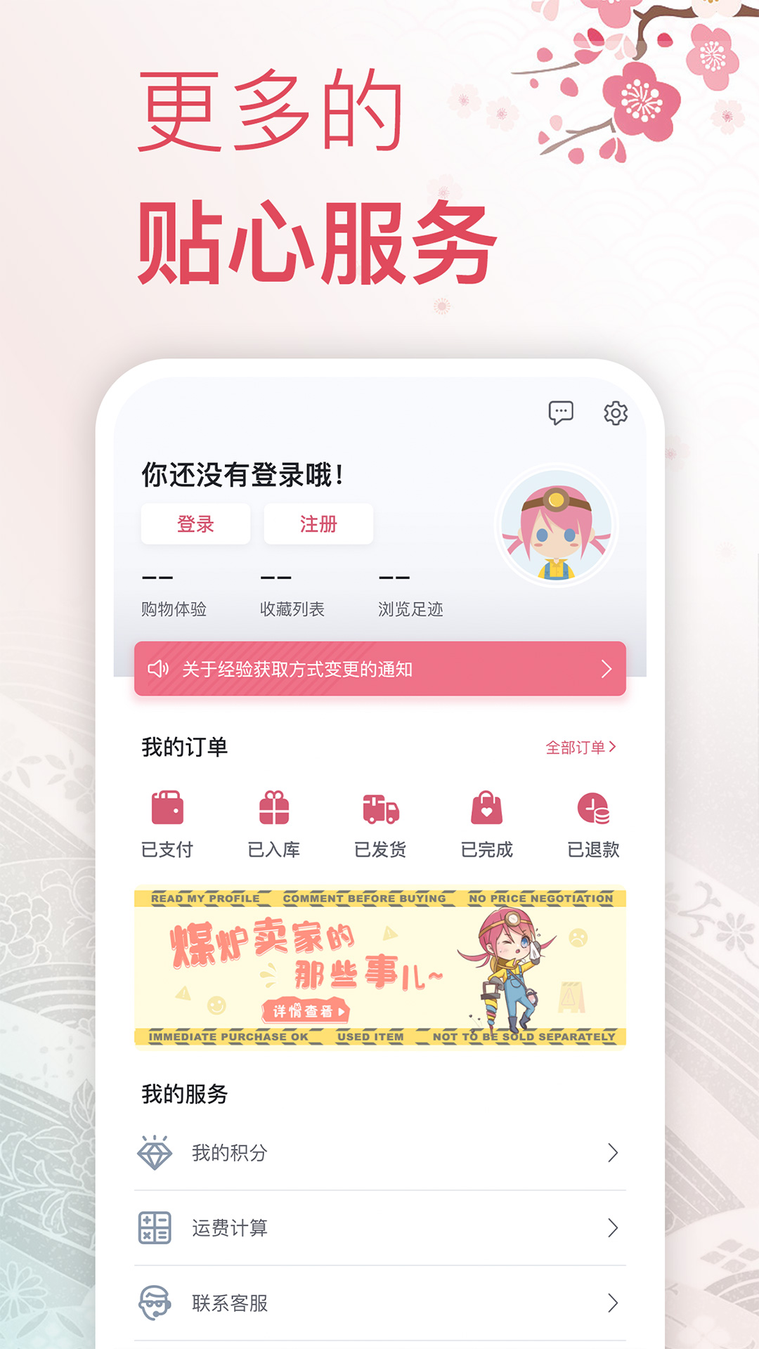 挖煤姬v1.4.0截图2