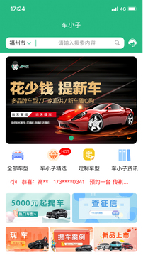 車小子截圖