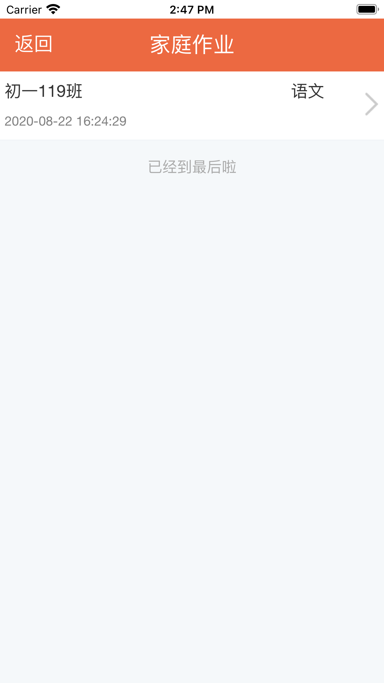 金盾校园v3.3.9截图1