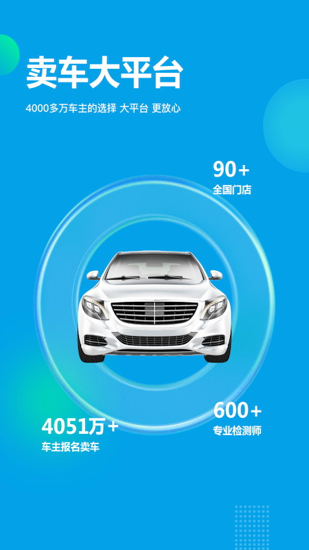 天天拍車截圖預覽