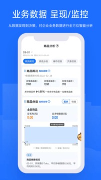 舟易应用截图1