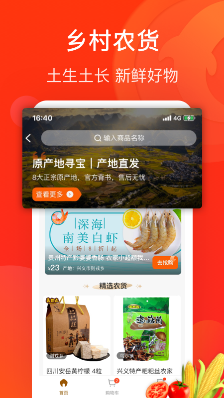 生活Plus截圖預(yù)覽