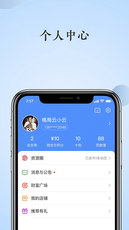 格局云截图3