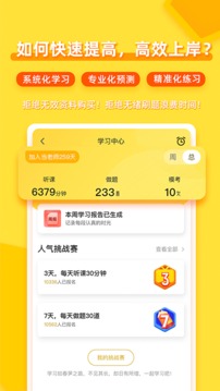當(dāng)老師截圖