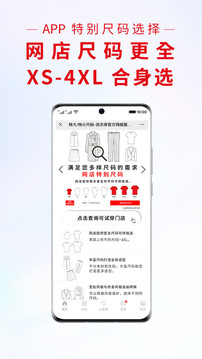 优衣库应用截图5