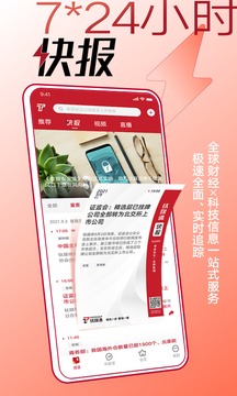 钛媒体应用截图1