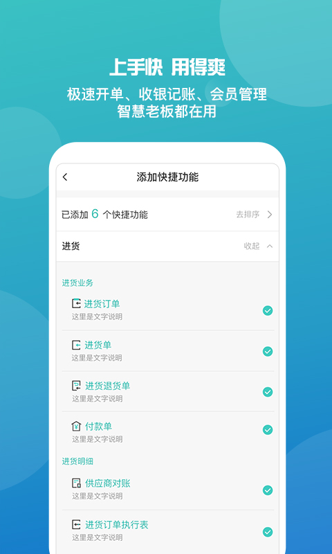 管家婆手机版v6.9.0截图2