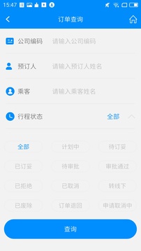 行啊TC应用截图3