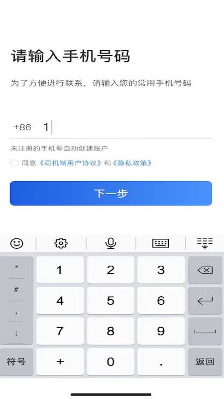 深驾约车截图3