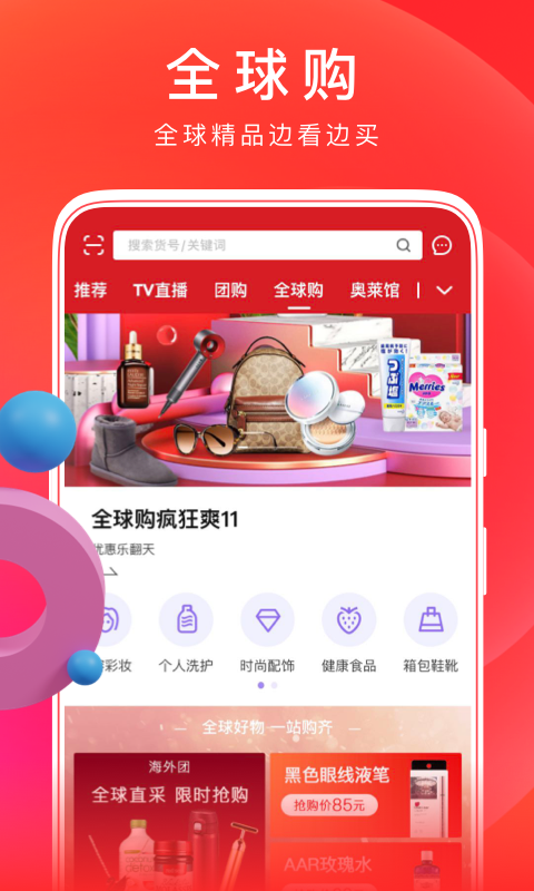 东方购物v5.0.4截图1