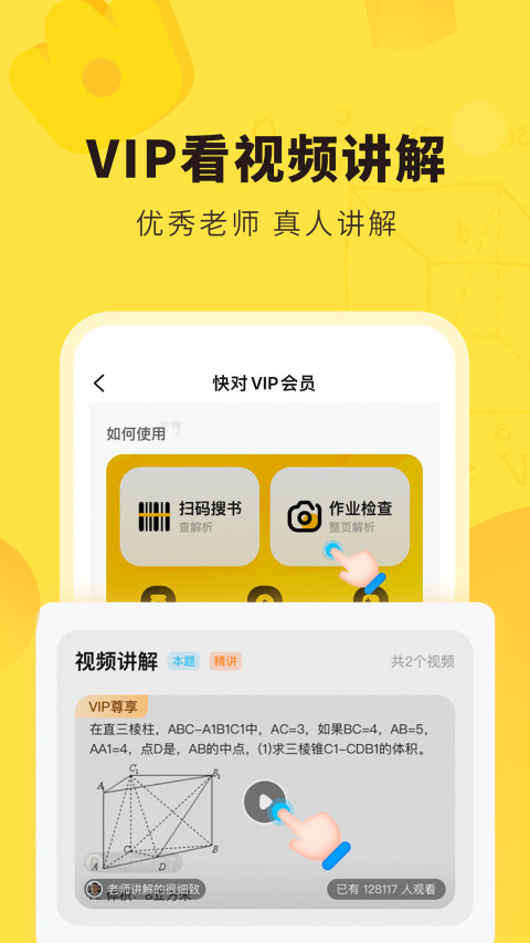 快对v6.0.0截图3