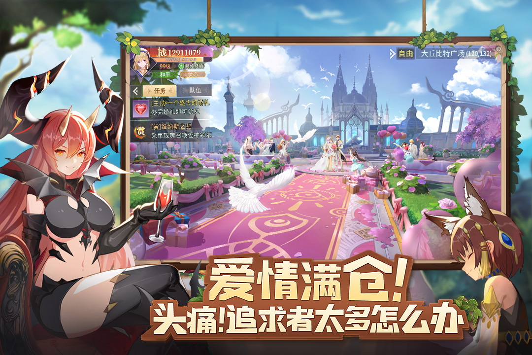 藍(lán)空幻想截圖預(yù)覽