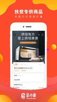 易小康应用截图4