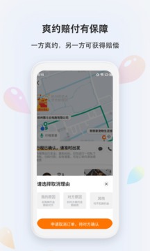 滴答应用截图3