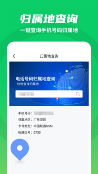 假裝來(lái)電大師截圖