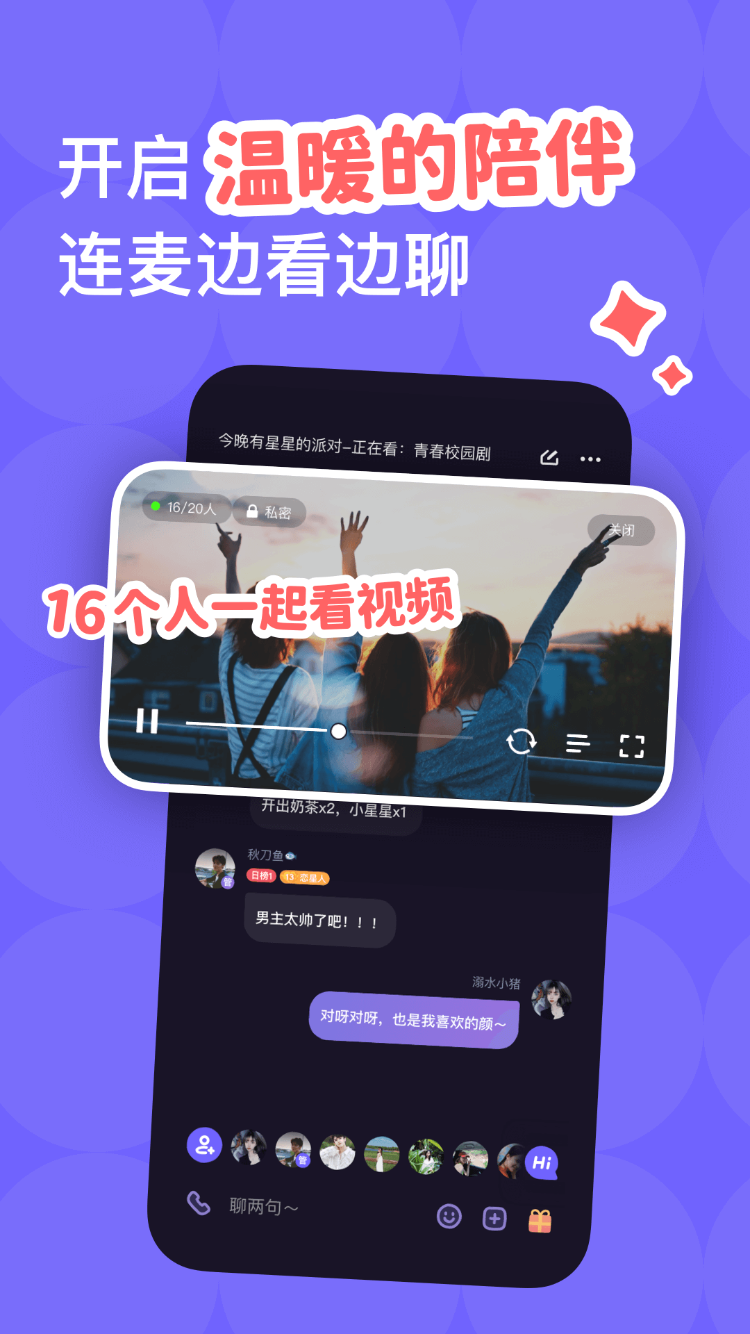 微光v4.1.0截图4