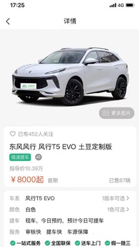車小子截圖