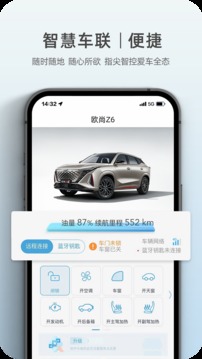 欧尚Style应用截图4