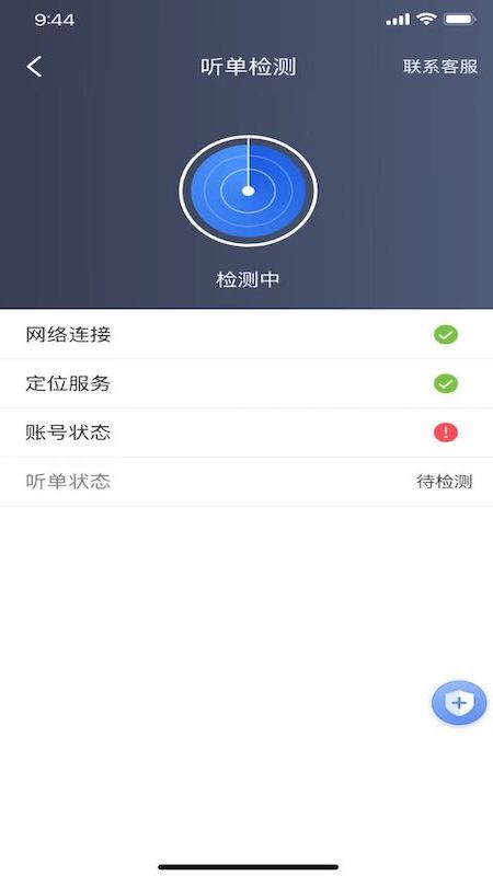 深驾约车截图4