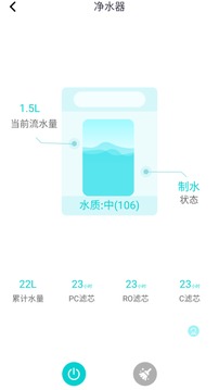 小蟻智家截圖