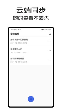 MindClear思维导图应用截图1