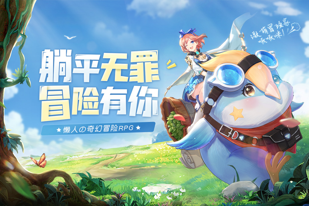 藍(lán)空幻想截圖預(yù)覽