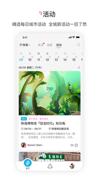 響響截圖