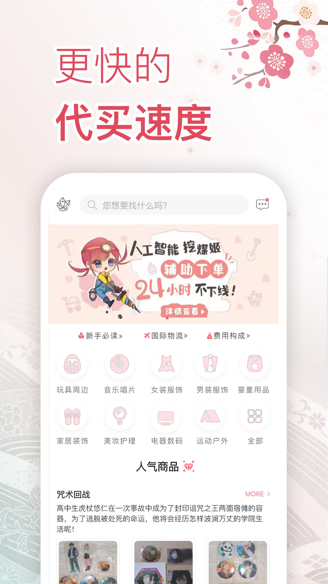 挖煤姬v1.4.0截图1