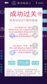 英语消消乐应用截图4