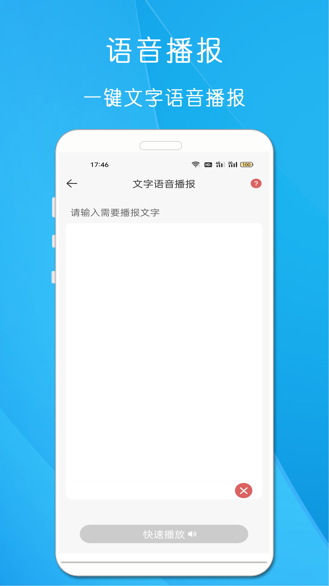 剪印文字提取器v22.1.1截图1