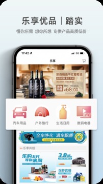 欧尚Style应用截图5