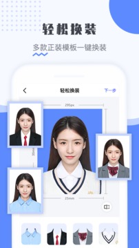 最美電子證件照截圖