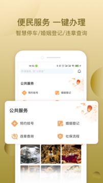 i潮州应用截图5