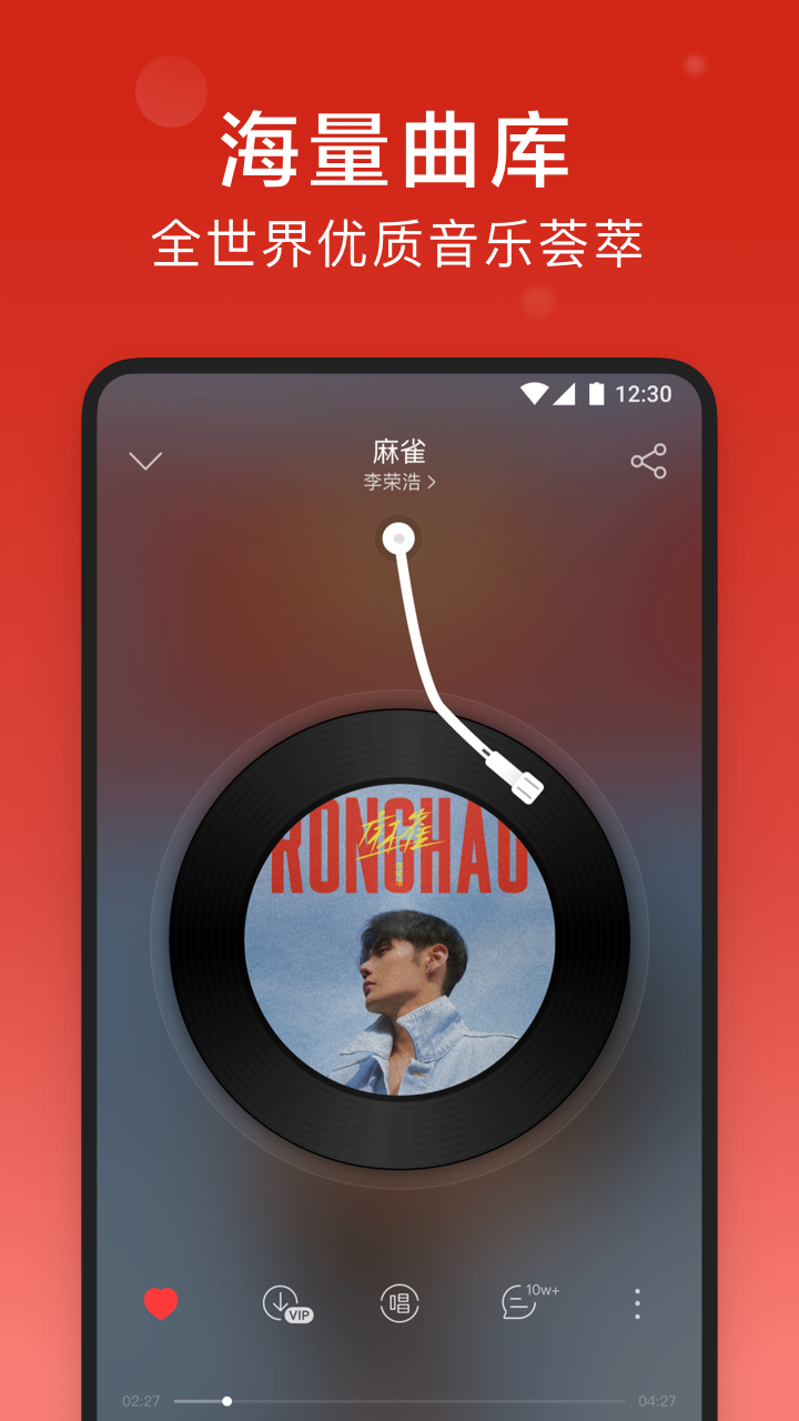 网易云音乐v8.8.23截图5