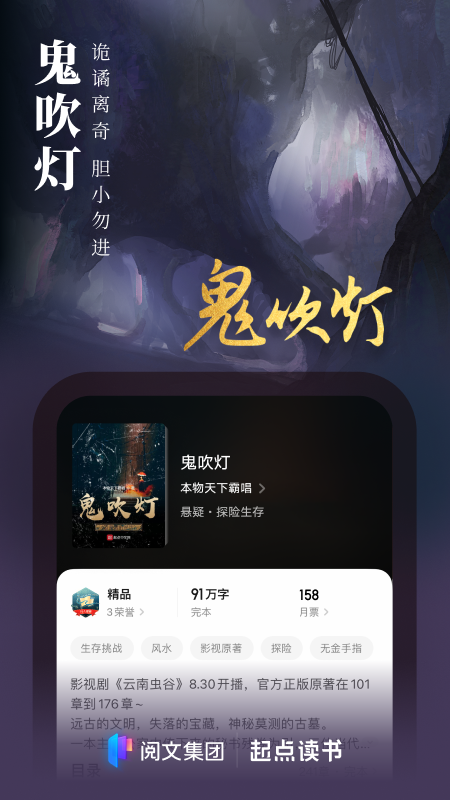 起点读书v7.9.244截图2